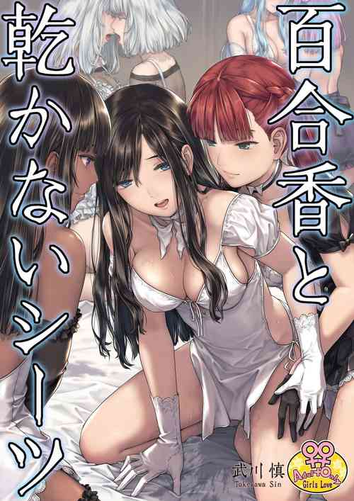 Download Yurika to Kawakanai Shiitsu Midare Yuri