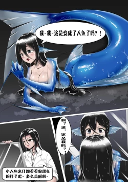 Page 10 of 鱼露生香