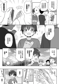 Page 7 of Atari ga Muchimuchi Onee-san!?