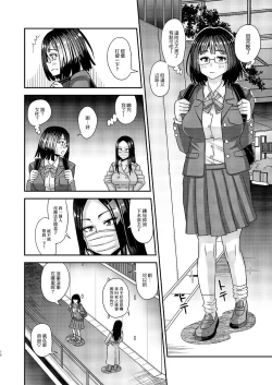 Page 16 of Futanari Raper