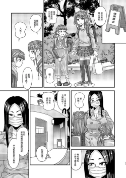 Page 25 of Futanari Raper