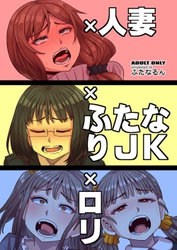 Page 36 of Futanari Raper