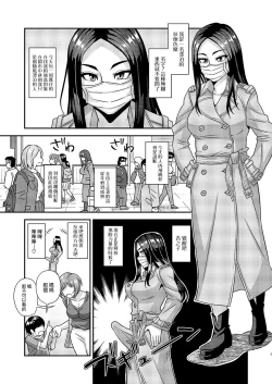 Page 5 of Futanari Raper