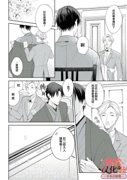Page 4 of wakadanna sa ma to hatsukoi yobai～shou ka re ta to no atsu i yubisaki ～13