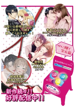 Page 62 of wakadanna sa ma to hatsukoi yobai～shou ka re ta to no atsu i yubisaki ～13