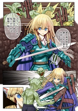 Page 2 of Goburin Hyoui