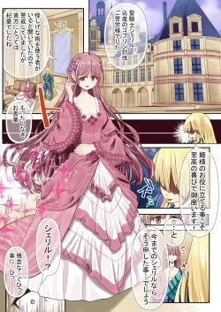 Page 8 of Goburin Hyoui