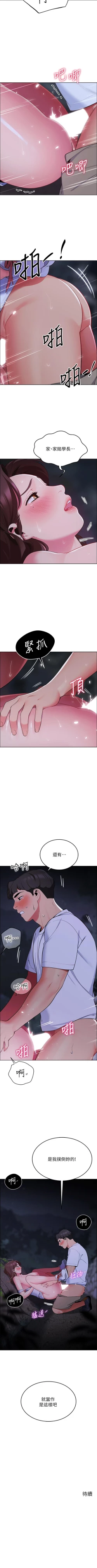 Page 101 of A good day chi 01manhwaroshi