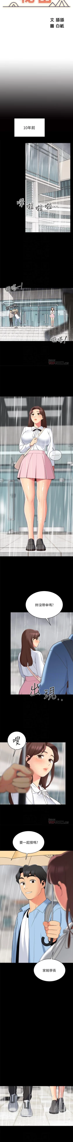 Page 113 of A good day chi 01manhwaroshi