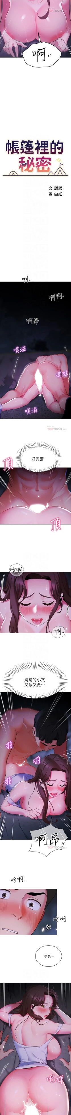 Page 123 of A good day chi 01manhwaroshi