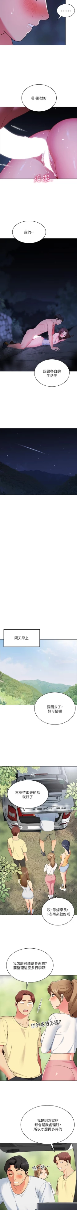 Page 127 of A good day chi 01manhwaroshi