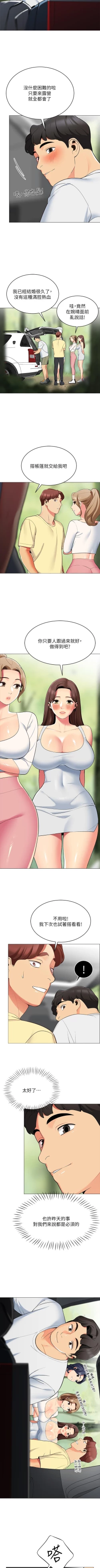 Page 128 of A good day chi 01manhwaroshi