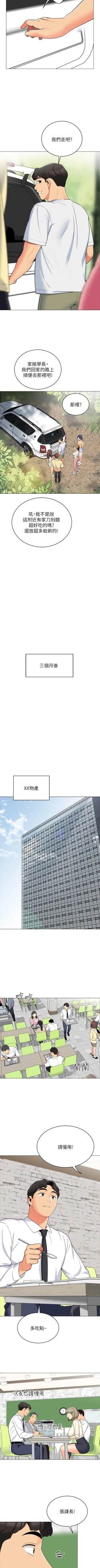 Page 129 of A good day chi 01manhwaroshi