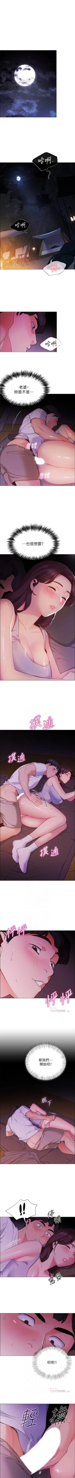 Page 12 of A good day chi 01manhwaroshi