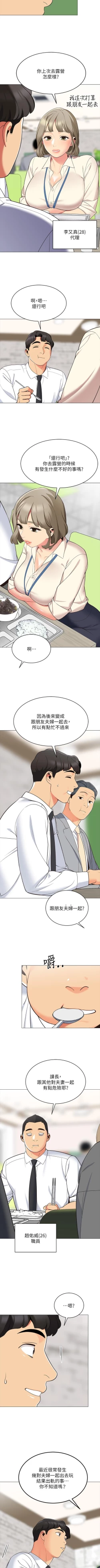 Page 130 of A good day chi 01manhwaroshi