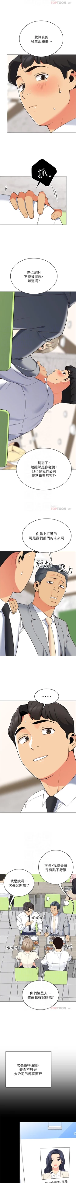 Page 134 of A good day chi 01manhwaroshi