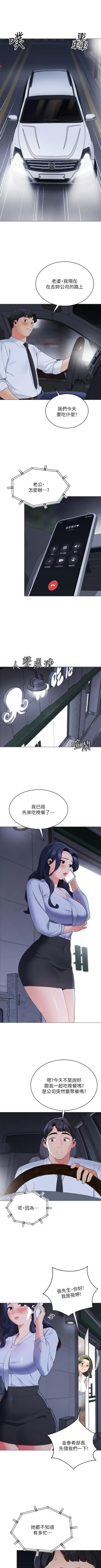 Page 136 of A good day chi 01manhwaroshi