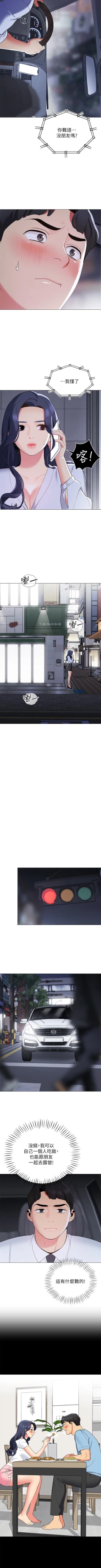 Page 139 of A good day chi 01manhwaroshi