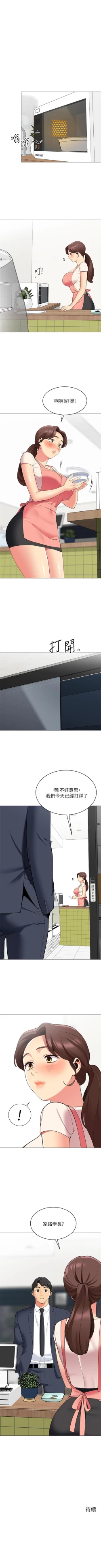 Page 141 of A good day chi 01manhwaroshi