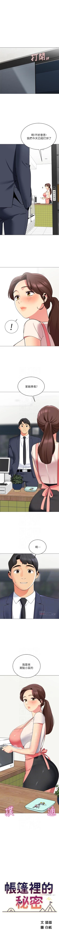 Page 142 of A good day chi 01manhwaroshi