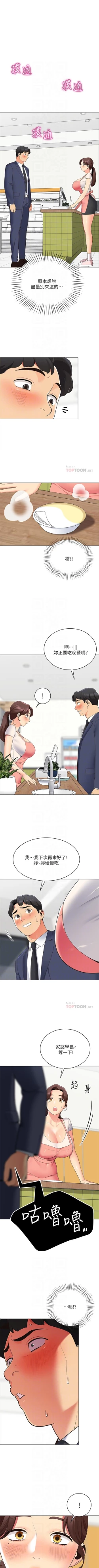 Page 143 of A good day chi 01manhwaroshi