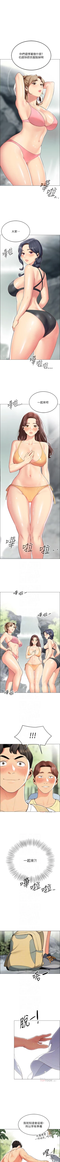 Page 32 of A good day chi 01manhwaroshi