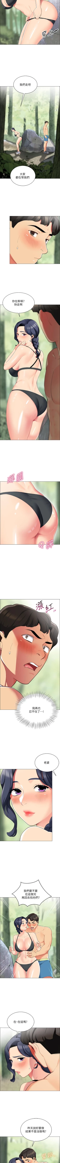 Page 40 of A good day chi 01manhwaroshi