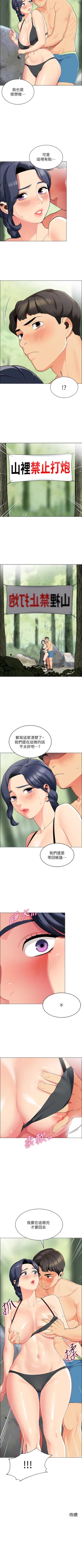 Page 41 of A good day chi 01manhwaroshi