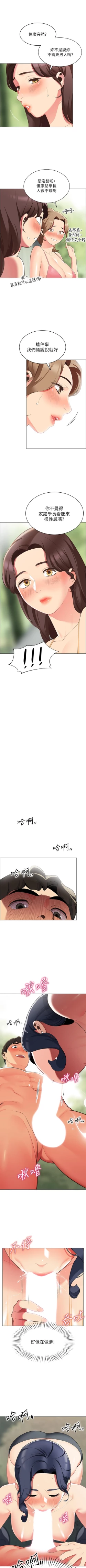 Page 47 of A good day chi 01manhwaroshi