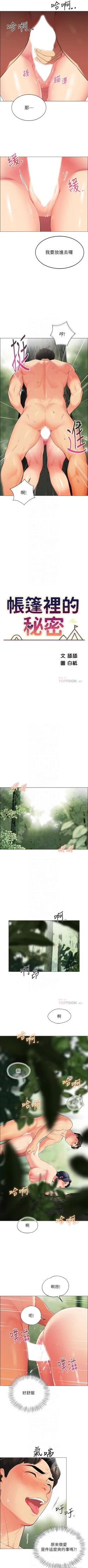 Page 53 of A good day chi 01manhwaroshi