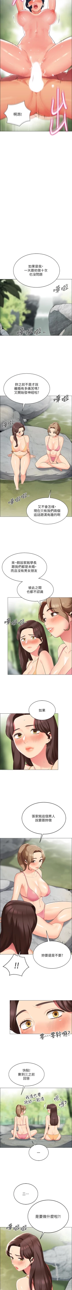 Page 57 of A good day chi 01manhwaroshi