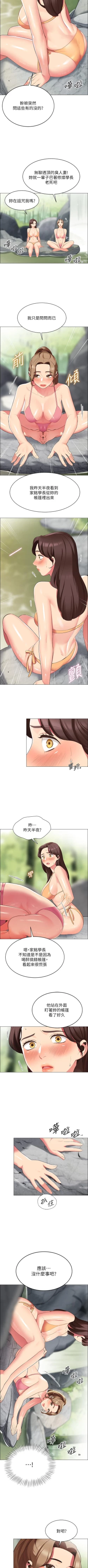 Page 58 of A good day chi 01manhwaroshi