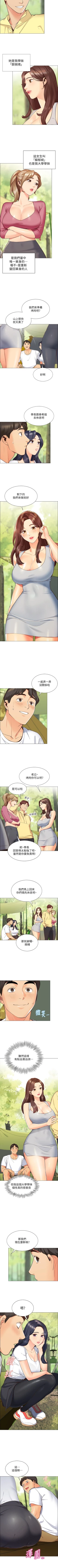 Page 5 of A good day chi 01manhwaroshi