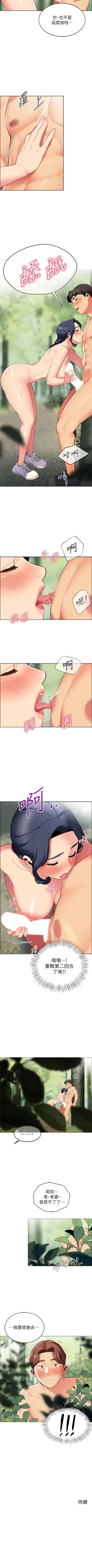 Page 71 of A good day chi 01manhwaroshi