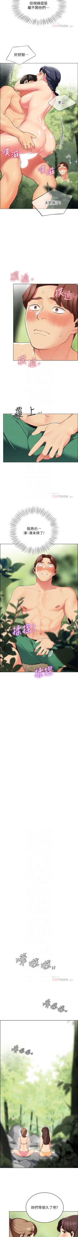 Page 74 of A good day chi 01manhwaroshi