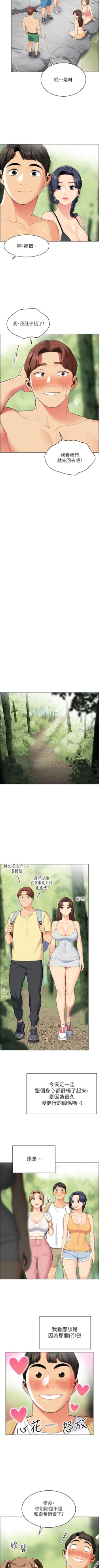 Page 76 of A good day chi 01manhwaroshi