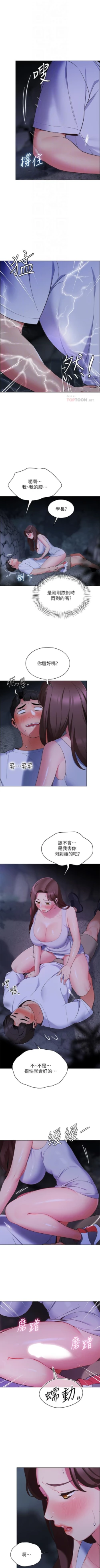 Page 85 of A good day chi 01manhwaroshi