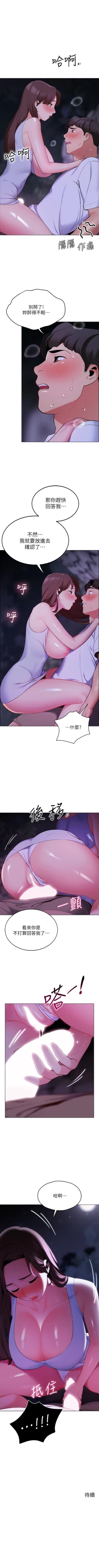 Page 91 of A good day chi 01manhwaroshi