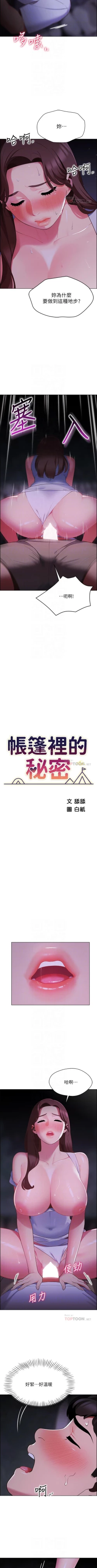 Page 93 of A good day chi 01manhwaroshi