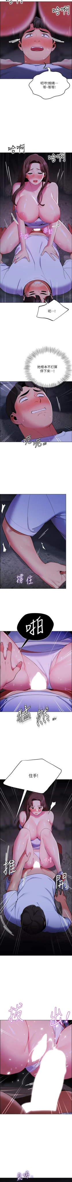 Page 97 of A good day chi 01manhwaroshi