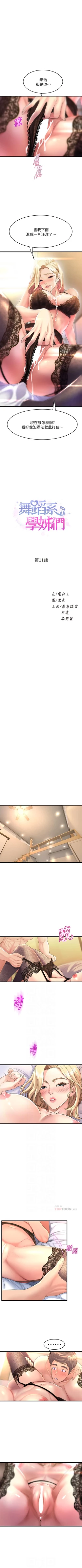 Page 112 of Dance department 01manhwaroshi