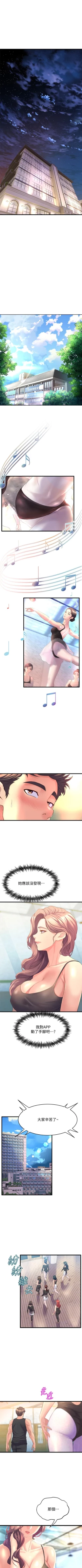 Page 118 of Dance department 01manhwaroshi