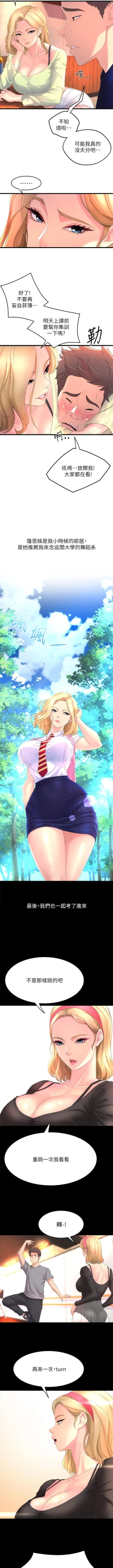 Page 14 of Dance department 01manhwaroshi