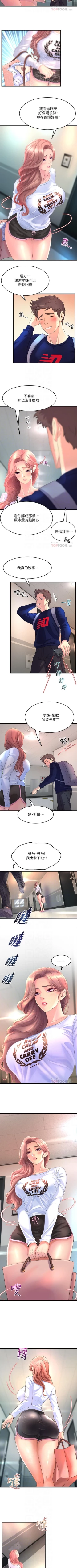 Page 24 of Dance department 01manhwaroshi