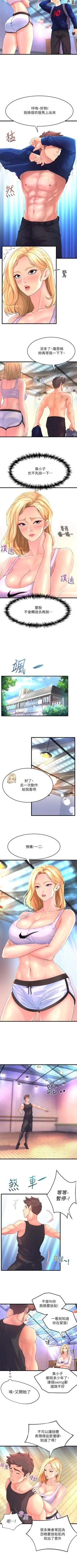 Page 26 of Dance department 01manhwaroshi