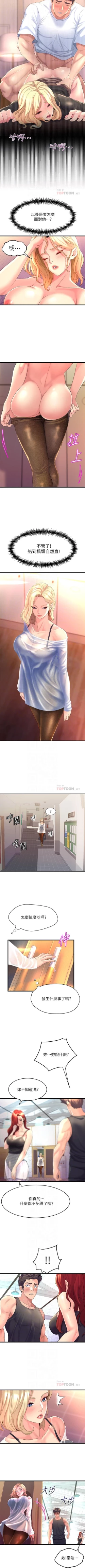 Page 53 of Dance department 01manhwaroshi