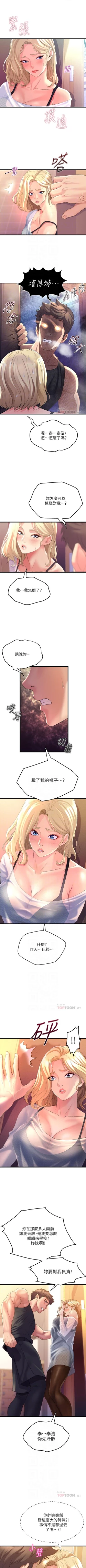 Page 54 of Dance department 01manhwaroshi