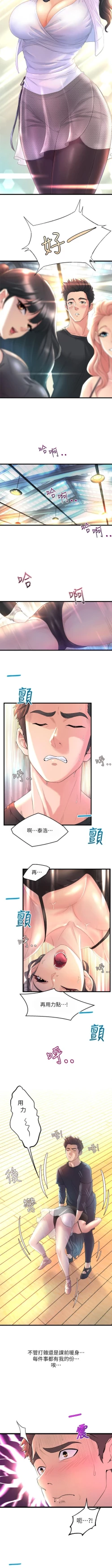 Page 5 of Dance department 01manhwaroshi