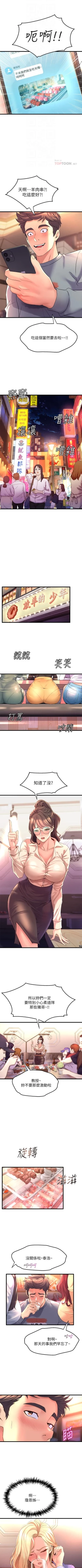 Page 65 of Dance department 01manhwaroshi