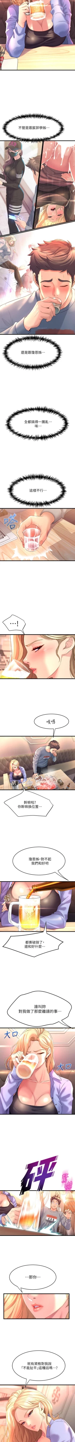 Page 66 of Dance department 01manhwaroshi